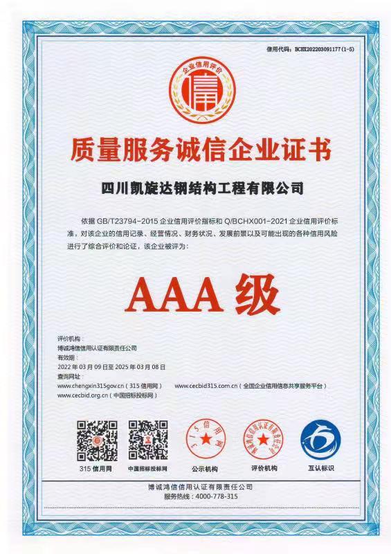 凯旋达