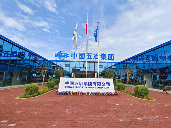 中国五冶青羊四川国际创新产业园项目