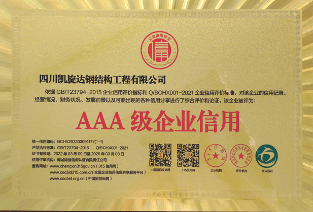 凯旋达