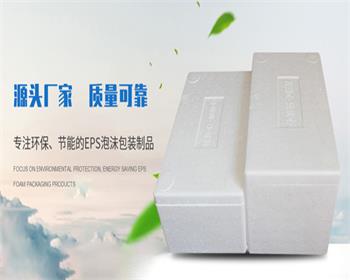 泡沫包装功能你了解了吗？西安泡沫包装的优势有哪些
