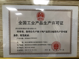 荣誉资质