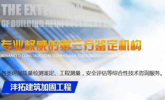 碳纤维加固公司