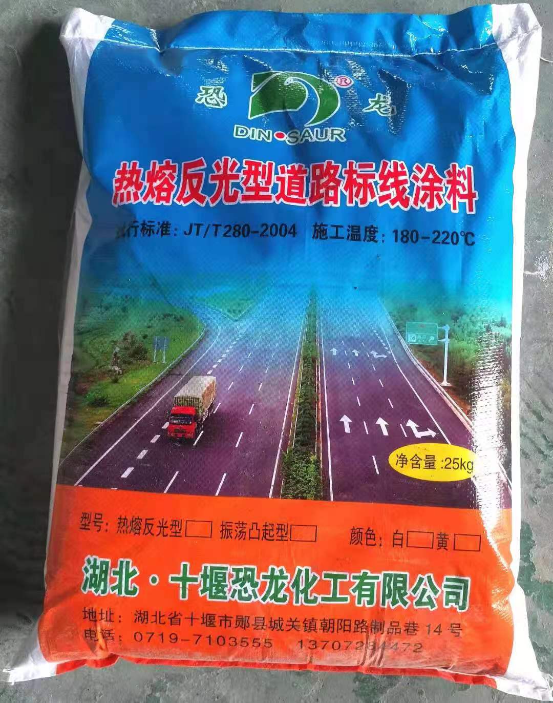 熱熔震蕩型道路標(biāo)線(xiàn)涂料