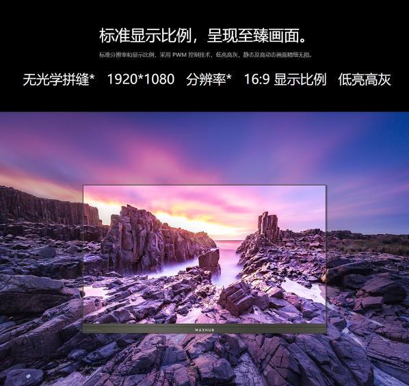 MAXHUB LED一体机 标品