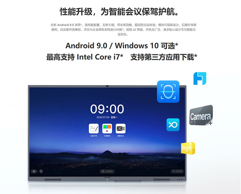 MAXHUB经典版会议平板好用吗？