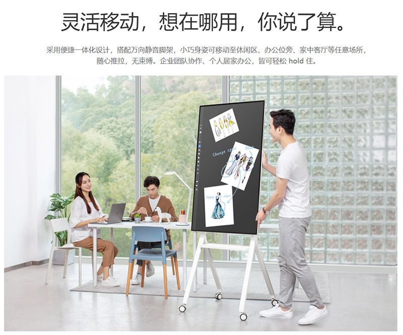 会议平板，为企业插上“云上会议”的隐形翅膀!