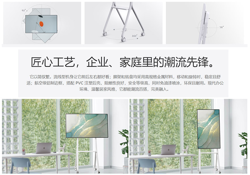 会议平板，为企业插上“云上会议”的隐形翅膀!