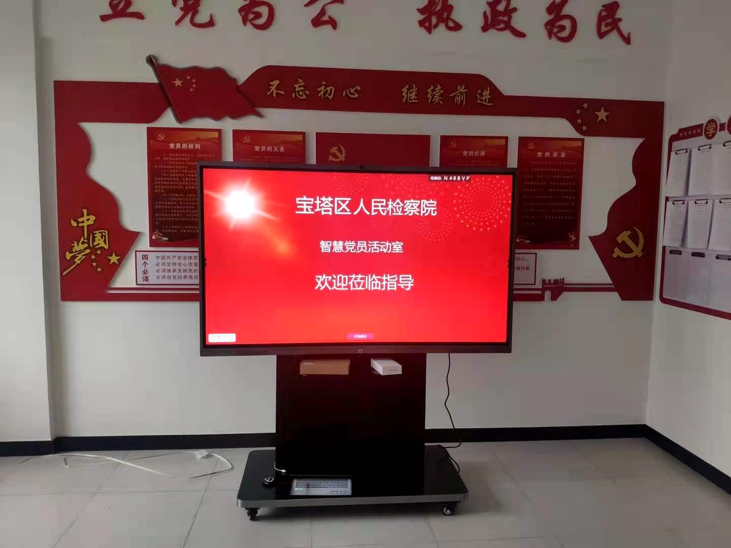 延安检察院智慧会议展示案例