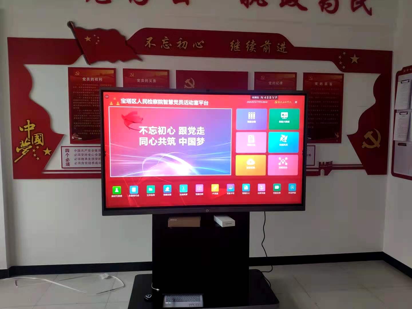 延安检察院智慧会议展示案例
