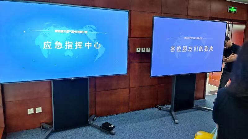陕西天然气集团有限公司