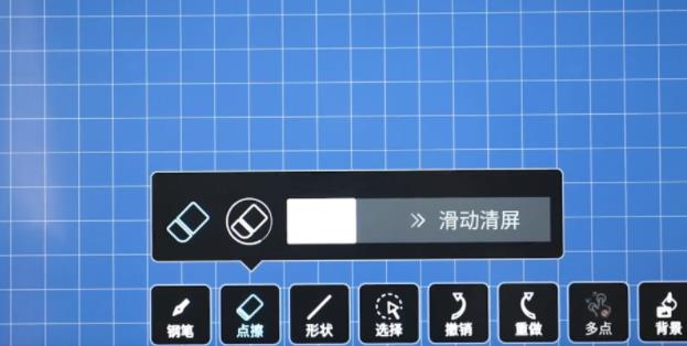 陕西会议平板
