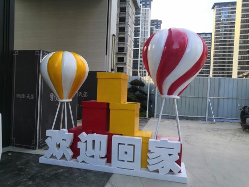 碧桂园项目-热气球项目