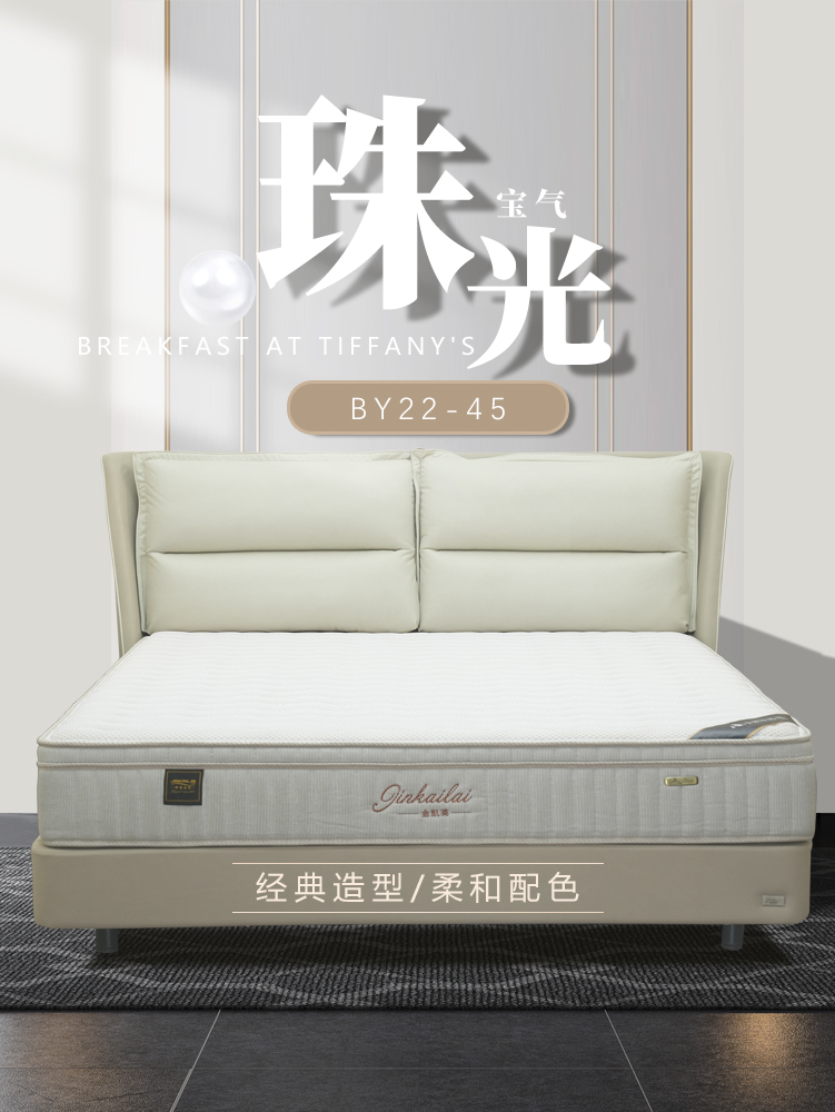 金凱萊家居【BY22-45】