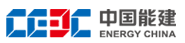 镕奥电力建设有限公司合作伙伴——中国能建