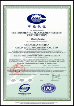 ISO14001:2004环境管理体系证书