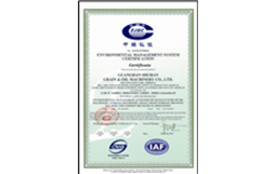 ISO14001:2004環境管理體系證書