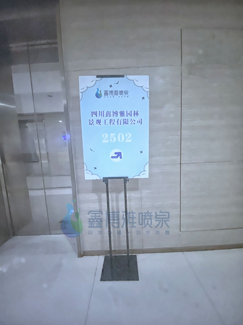 鑫博雅喷泉电梯指示牌