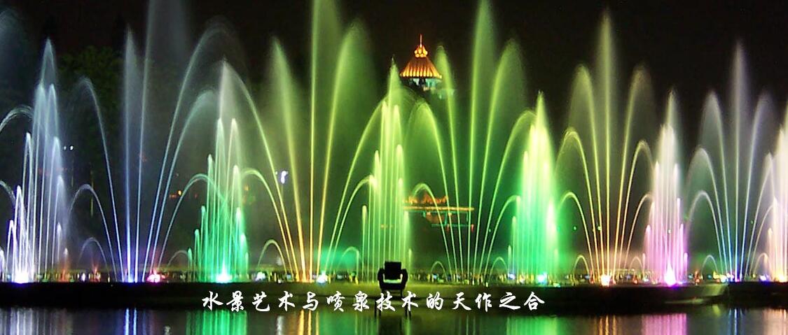 四川噴泉
