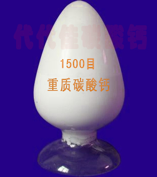 广东重质碳酸钙1500目