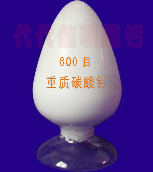 上海重质碳酸钙600目
