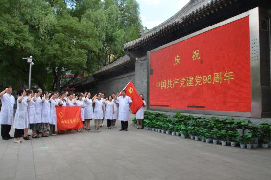 山西省商业供销职工医院 开展纪念中国共产党成立98周年活动