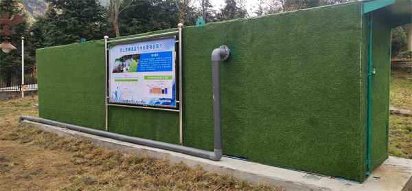 河南金沙·城中心首页登录 一体化污水处理设备