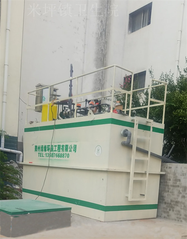 河南金沙·城中心首页登录 卫生院污水处理设备