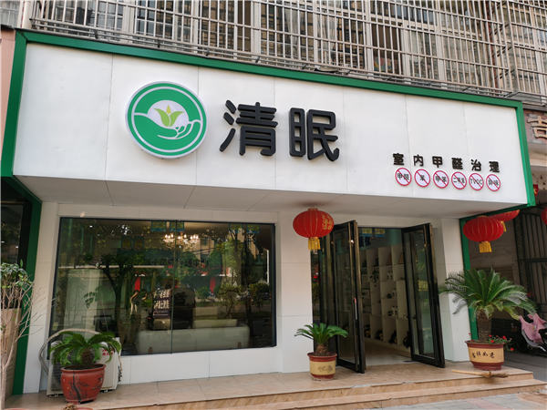 清眠甲醛治理直营店入住沁阳市