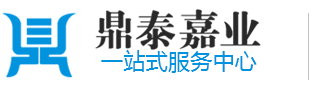 西安鼎泰嘉业交通设施有限公司