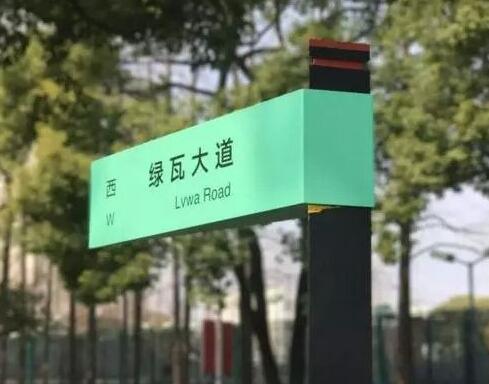 陕西导视标识