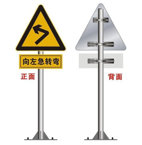 警告标志牌