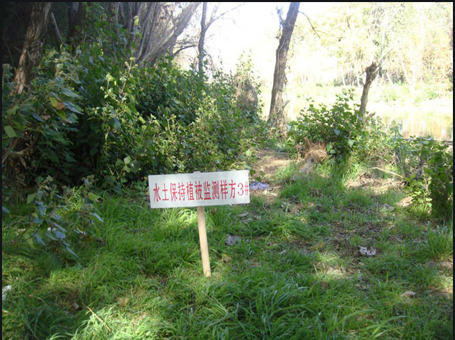 水土保持监测