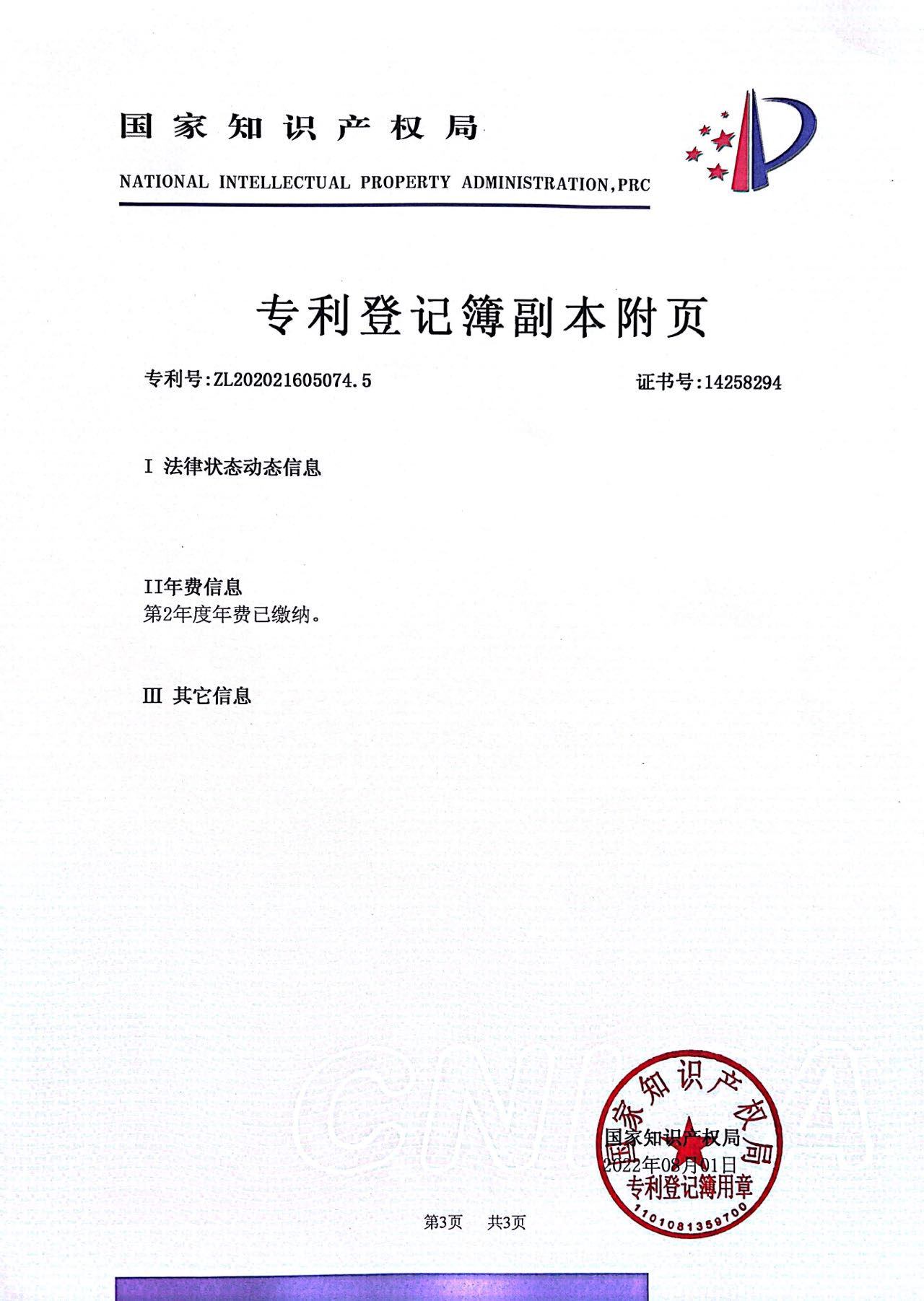 航空运输箱发明..