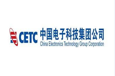 中國電子科技集團