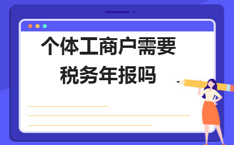 杭州企业被标记为经营异常状态，年报没有按时提交怎么解除异常？