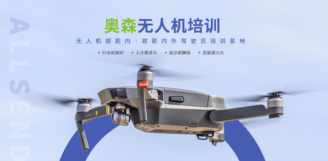 陕西初翎智能科技有限责任公司带你走进西安无人机的世界