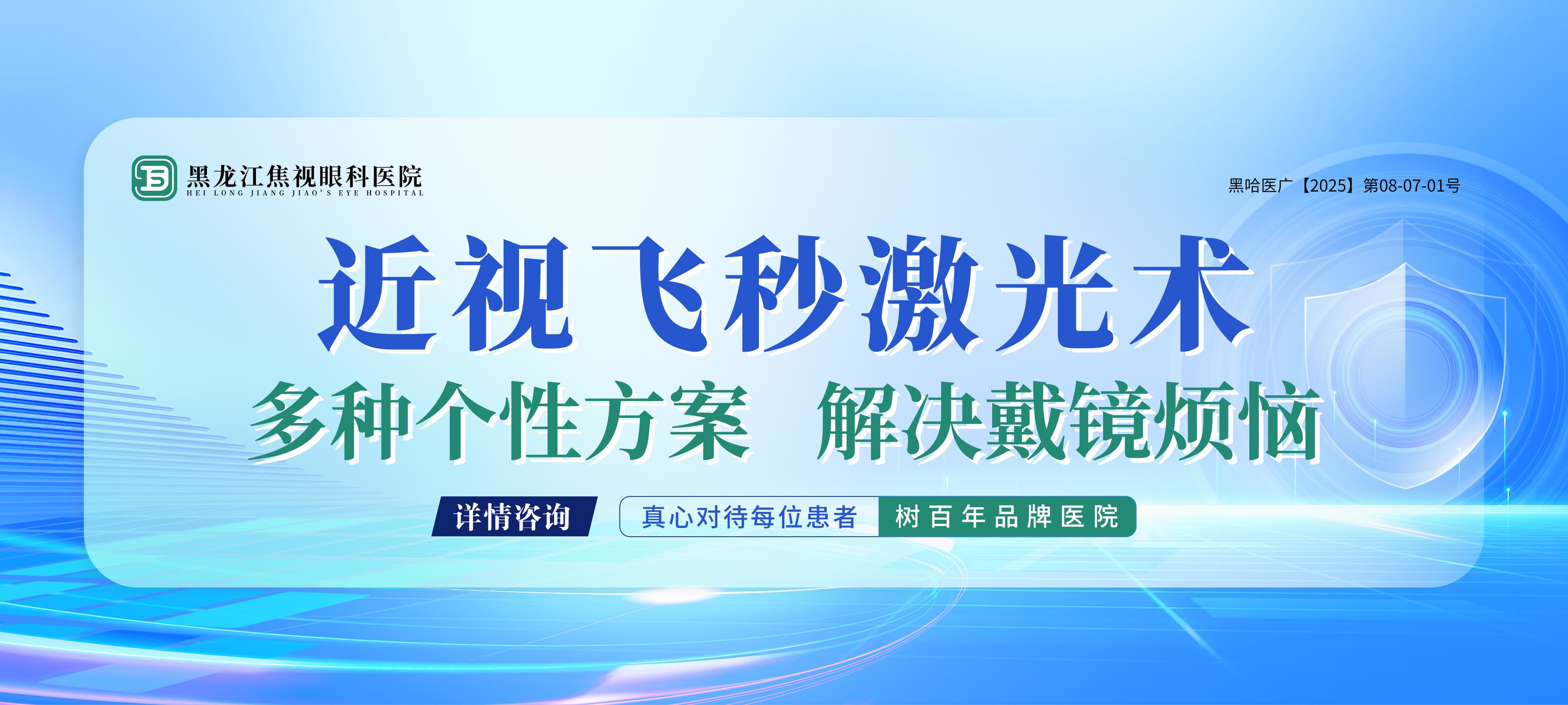 飞秒