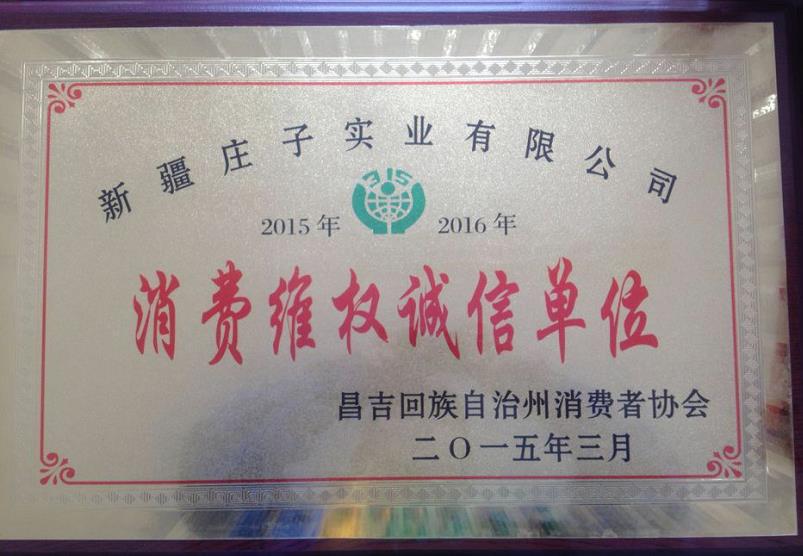 消费维权**