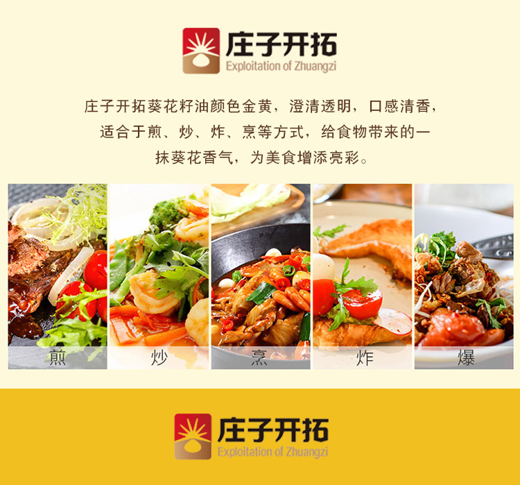 菜籽油