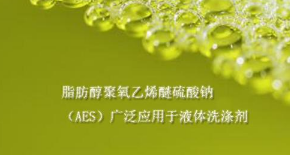 「AES供应销售」脂肪醇聚氧乙烯醚硫酸钠广泛应用于液体洗涤剂
