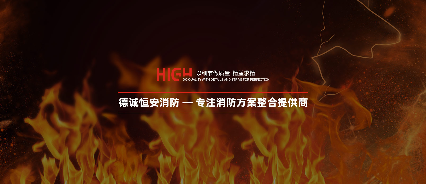 新疆消防檢測