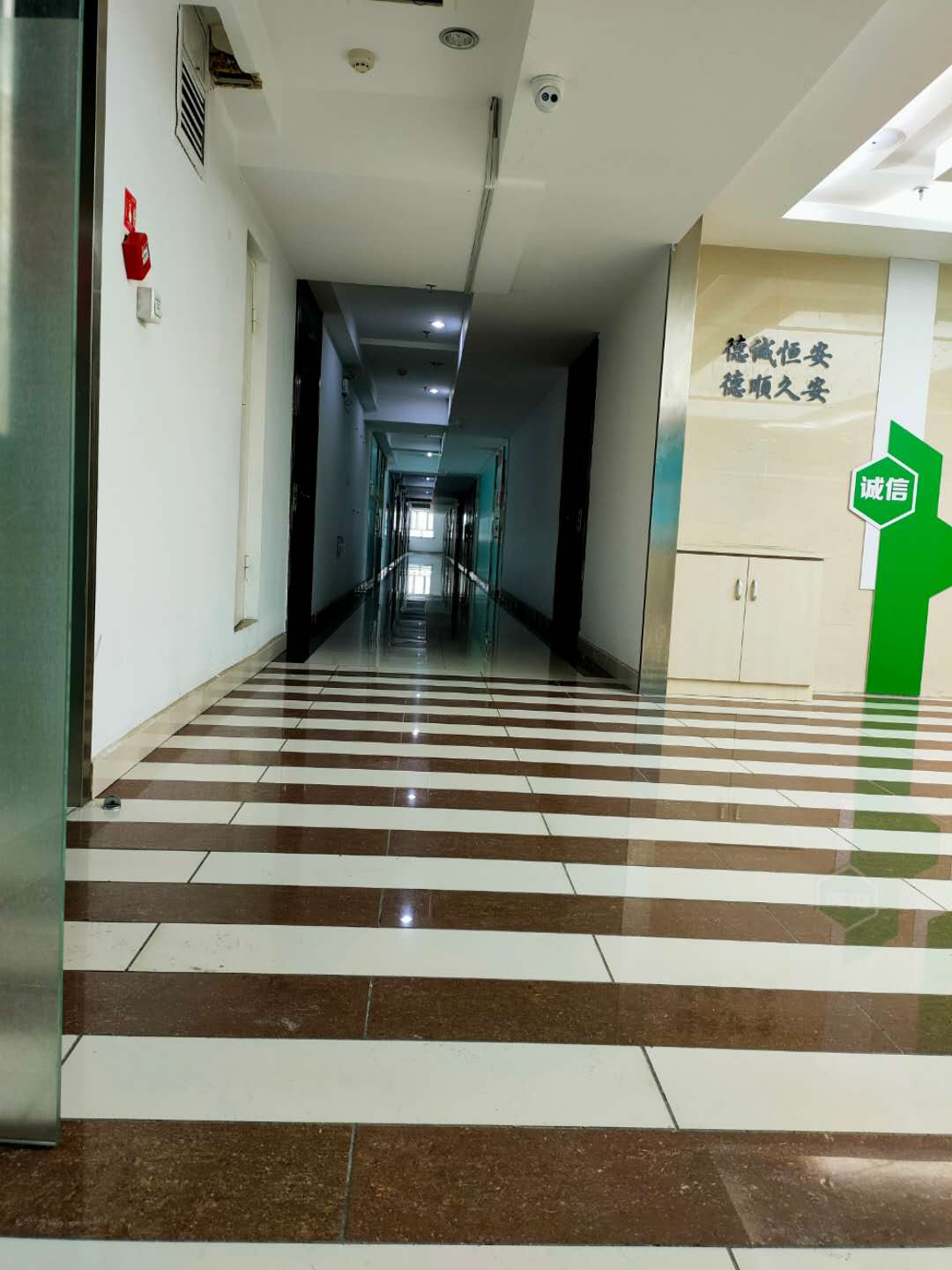 德誠恒安