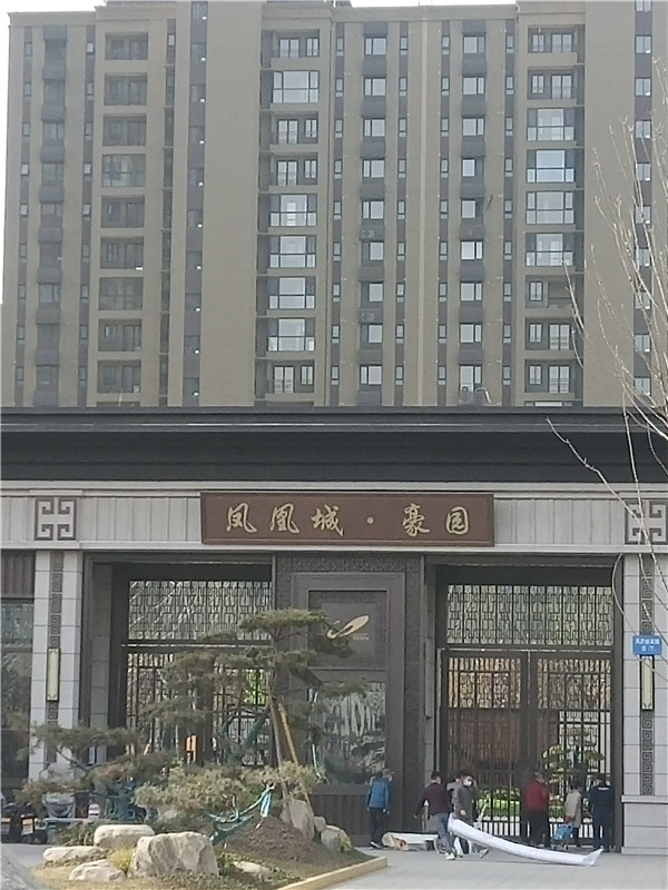 凤凰城豪园