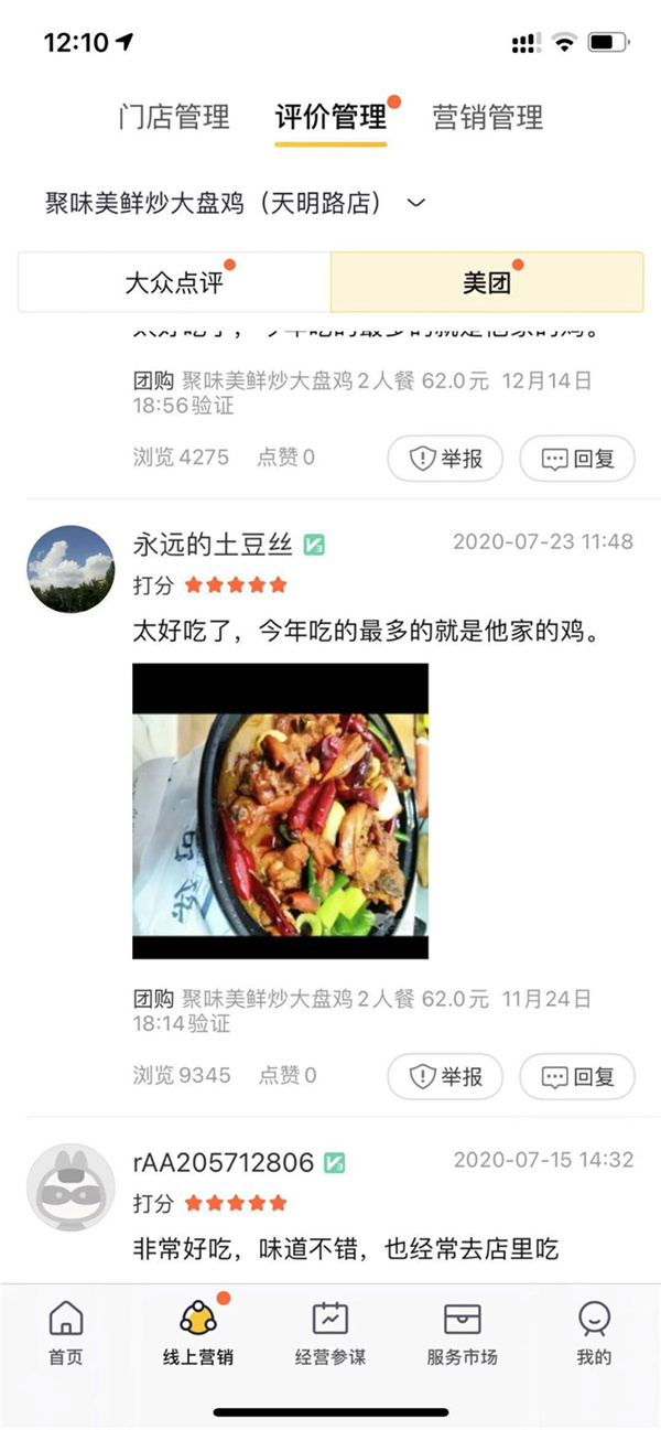 河南炒虾尾加盟