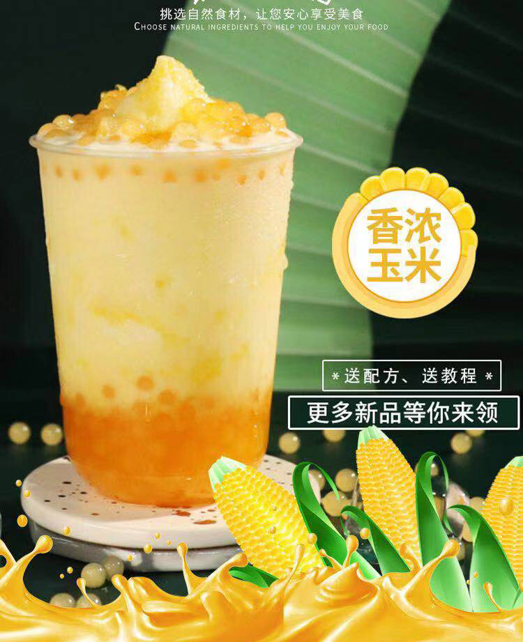 咖芝兰玉米←汁风味固体饮料