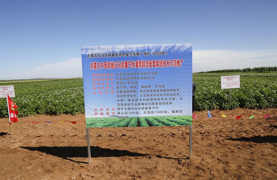 鑫雨种业于内蒙古农科院进行多项合作