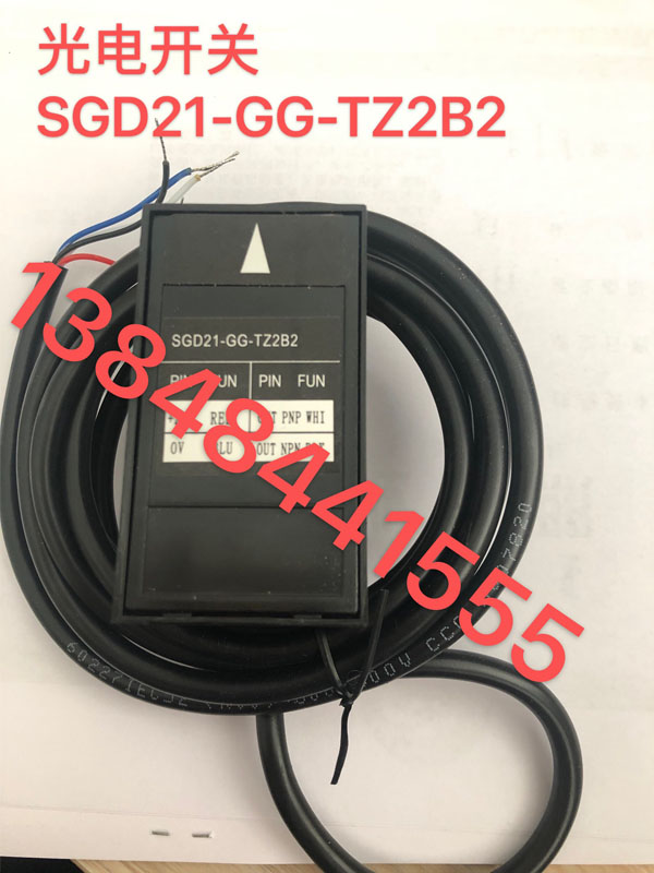 光电开关SGD21-GG-TZ2B2