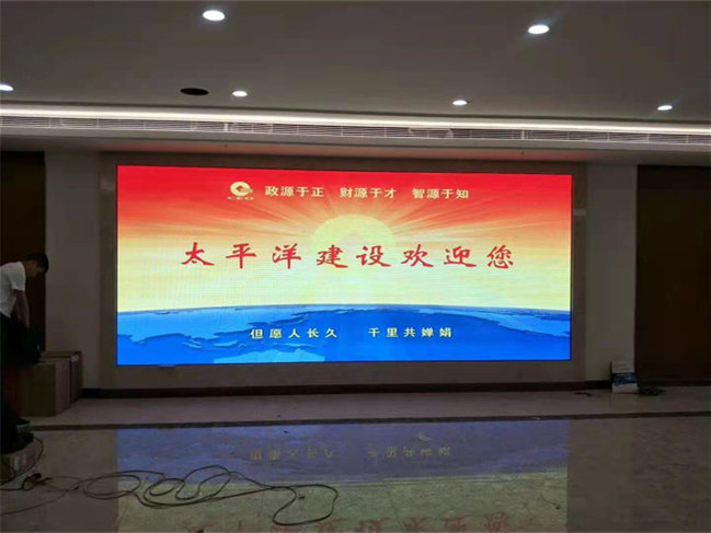 太平洋建设