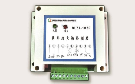 梧州XLZJ-102F紫外线火焰检测器