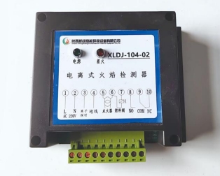 梧州XLDJ-104-02电离式火焰检测器